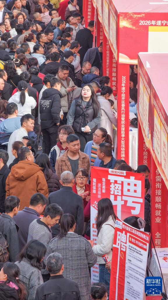 春风送岗促就业