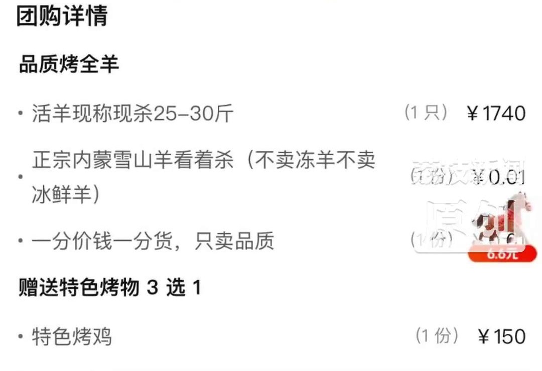 36斤活羊烤完剩6.9斤！商家解释气炸消费者，网友纷纷化身"神算子"