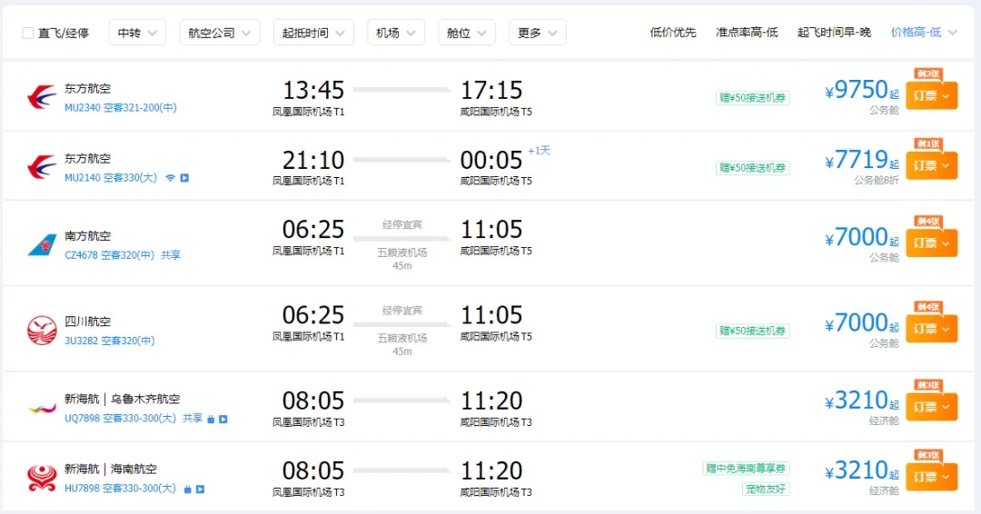 三亚返程机票过万?四大航司回应已全部增班 三亚返程机票过万?四大航司回应已全部增班