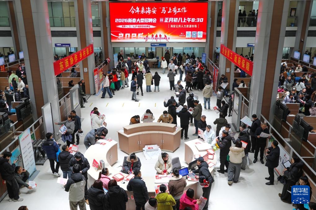 春风送岗促就业