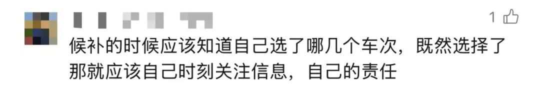 1700元车票作废?凌晨3点收到候补成功通知,一觉醒来列车已发车,12306回应 1700元车票作废?凌晨3点收到候补成功通知,一觉醒来列车已发车,12306回应