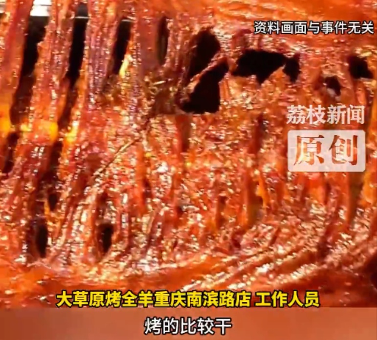 36斤活羊烤完剩6.9斤！商家解释气炸消费者，网友纷纷化身"神算子"
