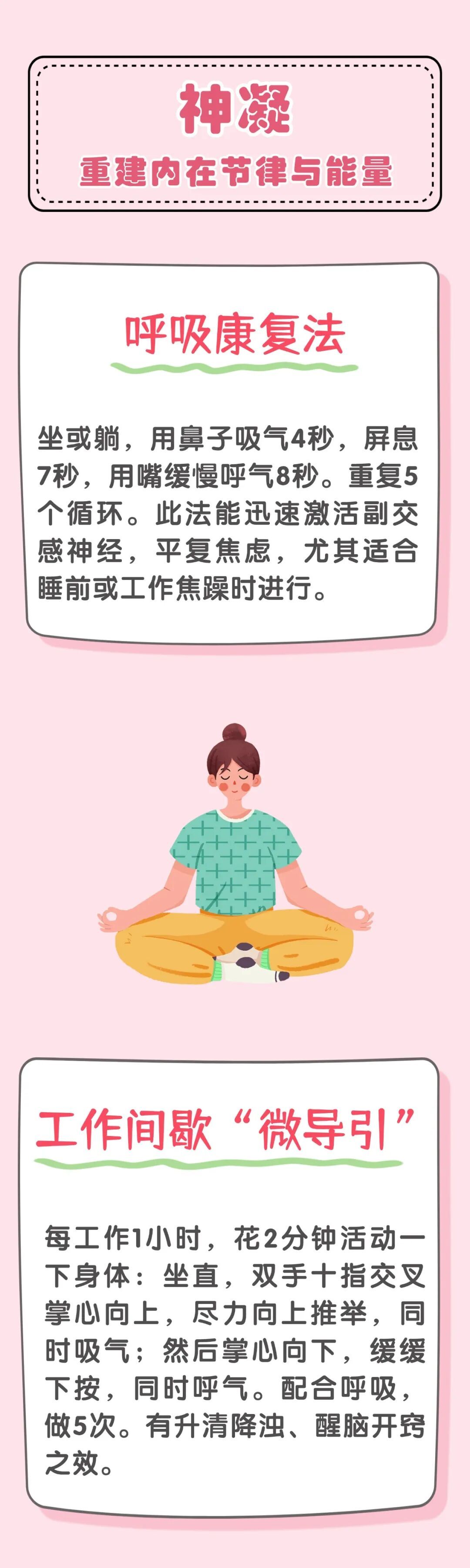 三招告别腰酸背痛,从松筋到正念让身体满血复活! 三招告别腰酸背痛,从松筋到正念让身体满血复活!