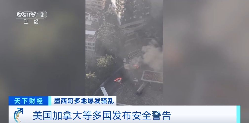 美国、加拿大、英国、法国、俄罗斯，发布“安全警告”！