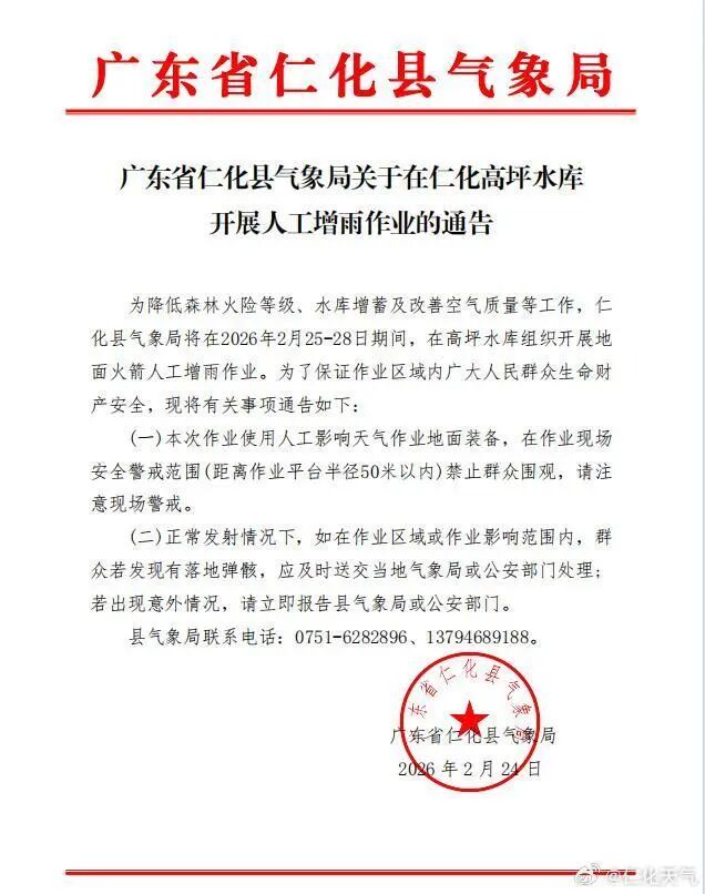 多地或闻“初雷”？26日至28日广东将迎今年首轮强对流天气
