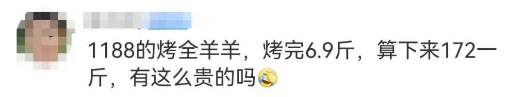 36斤活羊烤完剩6.9斤！商家解释气炸消费者，网友纷纷化身"神算子"