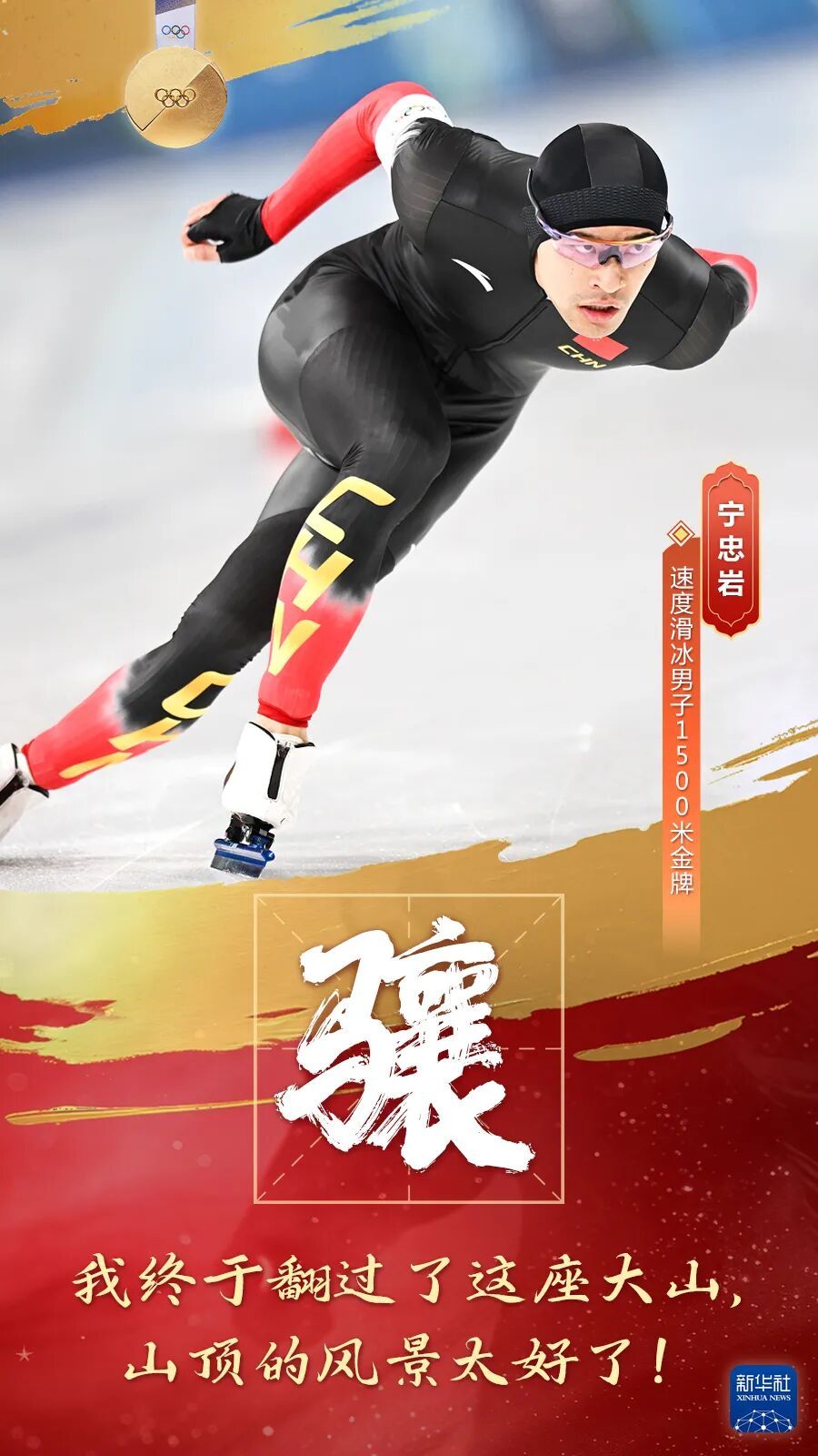 “驰、骋、骠、骧、骁”，5枚金牌配这5个字，绝了！