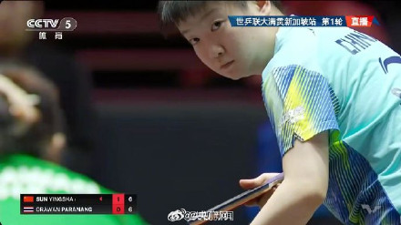 孙颖莎开门红顺利晋级