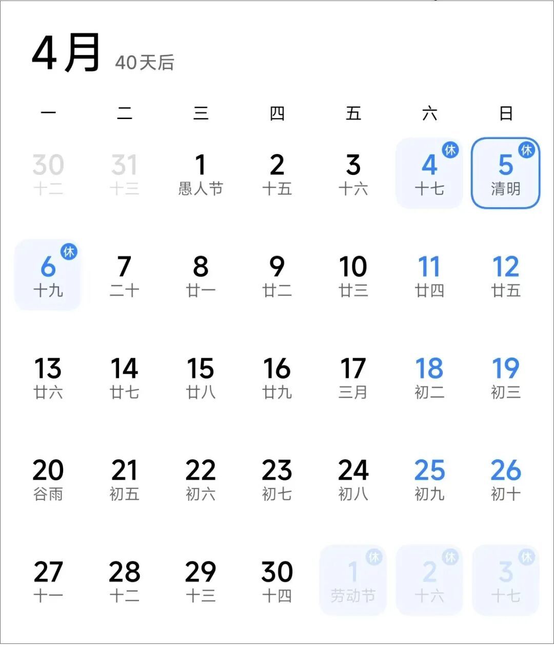 今年所有法定假日全与周末重合
