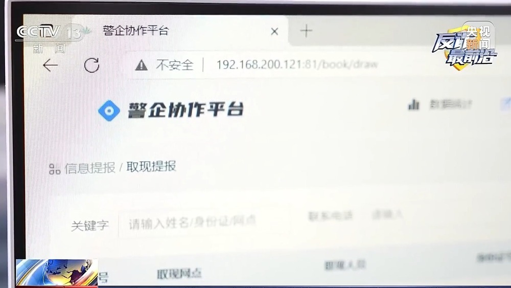 法治在线丨高息换汇、稳赚不赔 警惕这些新型诈骗套路