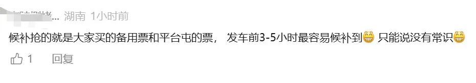 凌晨3点通知候补成功,刚睡醒车开走了,1700元车票作废!12306回应 凌晨3点通知候补成功,刚睡醒车开走了,1700元车票作废!12306回应