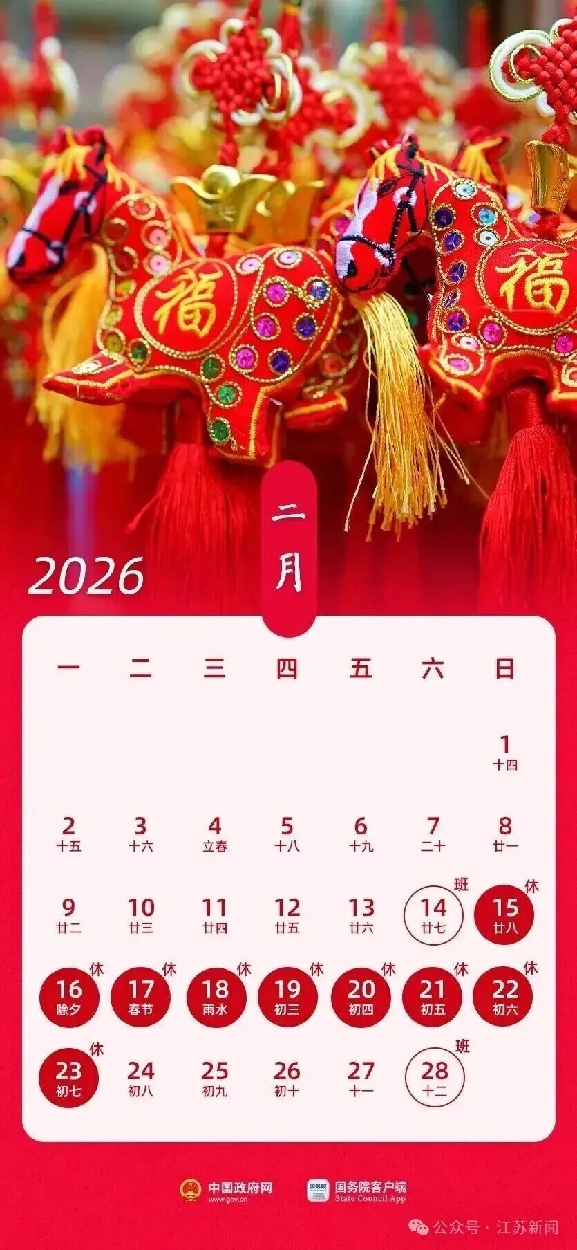 本周上班时间有变！