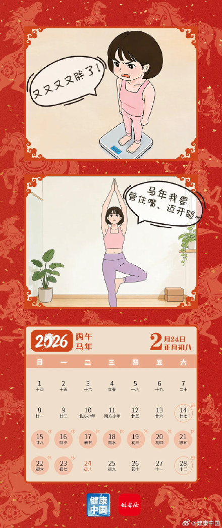 健康体重,尽享身心轻盈 健康体重,尽享身心轻盈