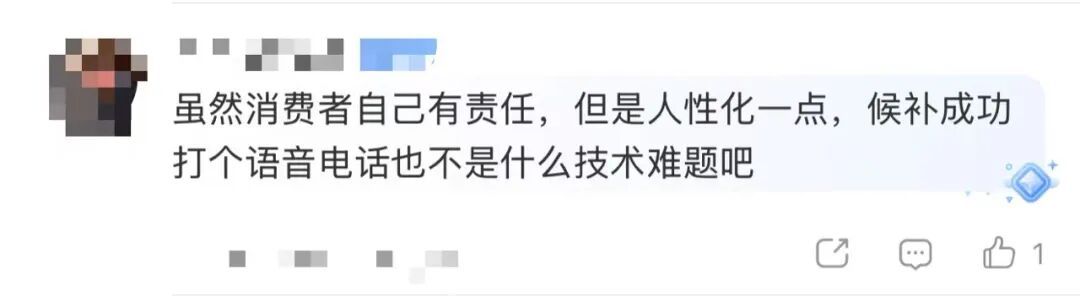 1700元车票作废?凌晨3点收到候补成功通知,一觉醒来列车已发车,12306回应 1700元车票作废?凌晨3点收到候补成功通知,一觉醒来列车已发车,12306回应
