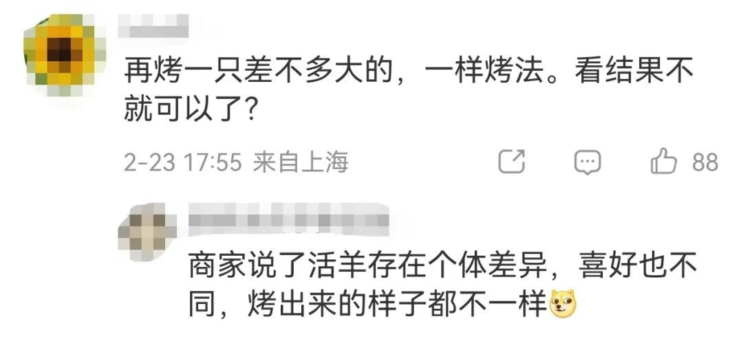 36斤活羊烤完剩6.9斤！商家解释气炸消费者，网友纷纷化身"神算子"