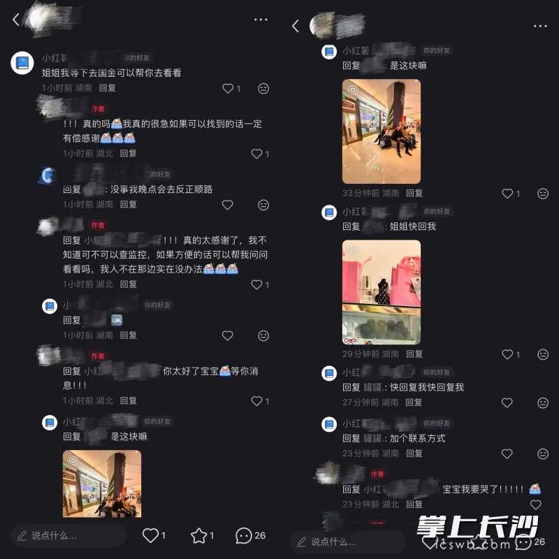 武汉游客遗失包包 两天后被长沙市民接力寻回 武汉游客遗失包包 两天后被长沙市民接力寻回