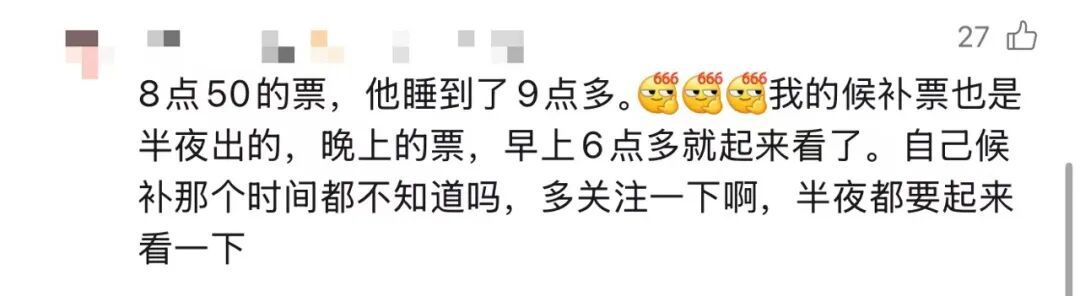 1700元车票作废?凌晨3点收到候补成功通知,一觉醒来列车已发车,12306回应 1700元车票作废?凌晨3点收到候补成功通知,一觉醒来列车已发车,12306回应