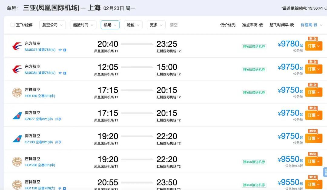 三亚返程机票过万?四大航司回应已全部增班 三亚返程机票过万?四大航司回应已全部增班