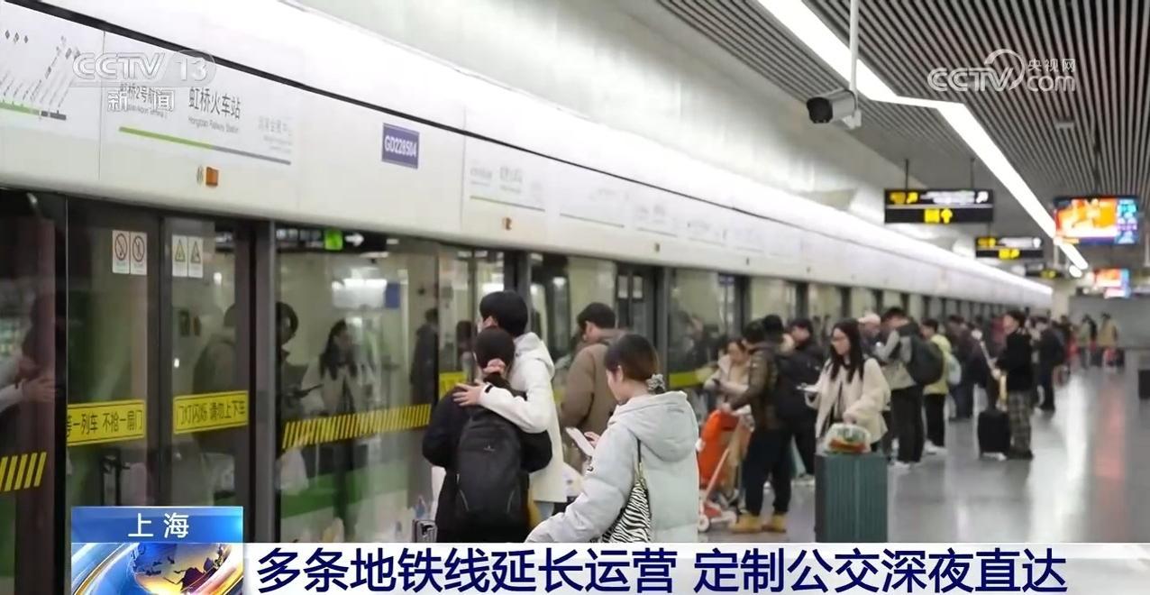 返程客流高峰抵达 京沪等地延长公交地铁运行