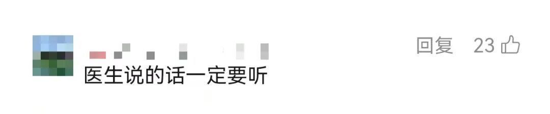 “医生建议上班前三天少干活”