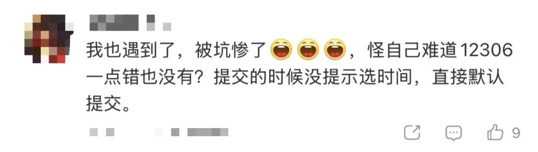 1700元车票作废?凌晨3点收到候补成功通知,一觉醒来列车已发车,12306回应 1700元车票作废?凌晨3点收到候补成功通知,一觉醒来列车已发车,12306回应