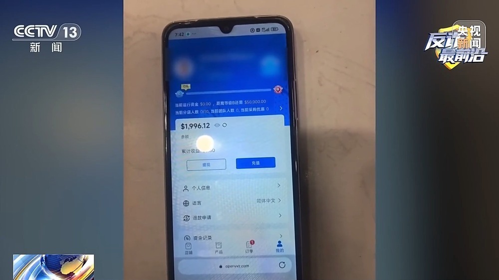 法治在线丨高息换汇、稳赚不赔 警惕这些新型诈骗套路