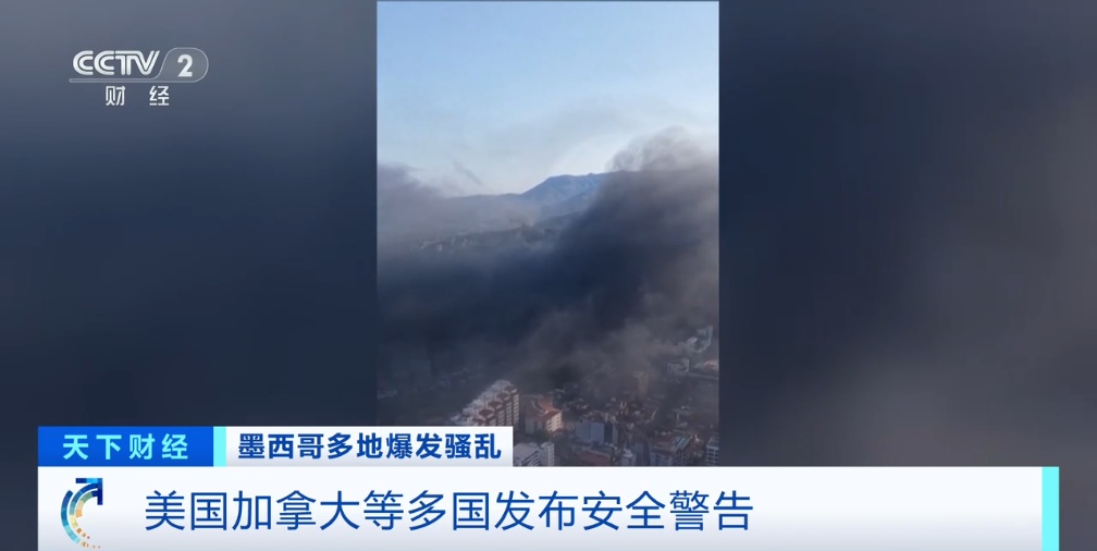 美国、加拿大、英国、法国、俄罗斯，发布“安全警告”！