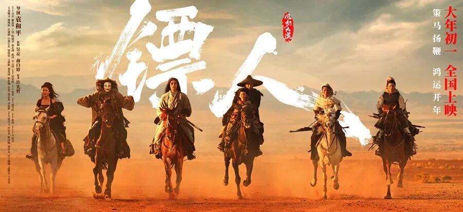 2026春节档收官：《飞驰人生3》断层、《镖人》逆袭