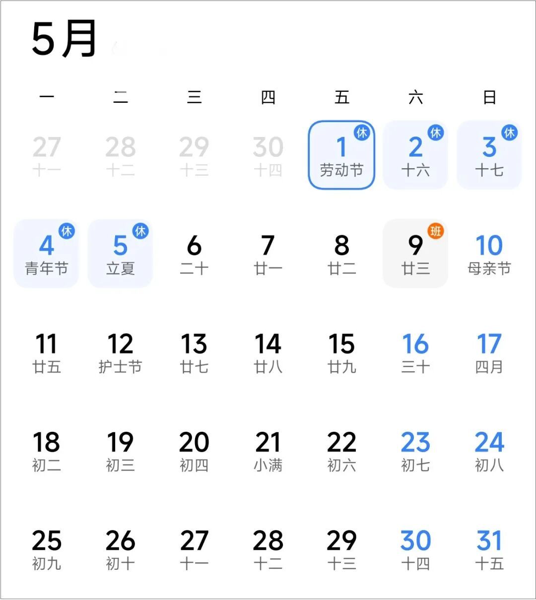 今年所有法定假日全与周末重合