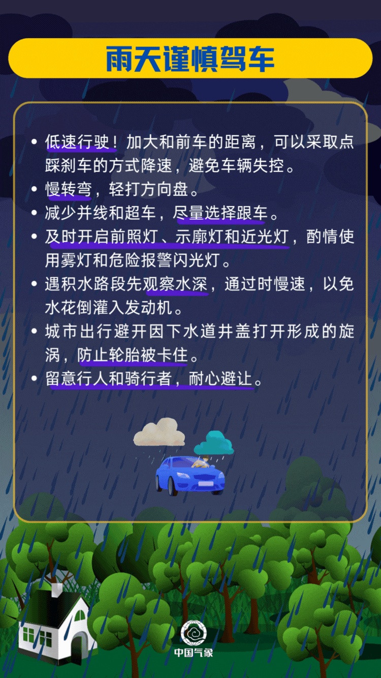 贵州未来三天多阵雨或雷雨 这些地区有中到大雨…… 贵州未来三天多阵雨或雷雨 这些地区有中到大雨……
