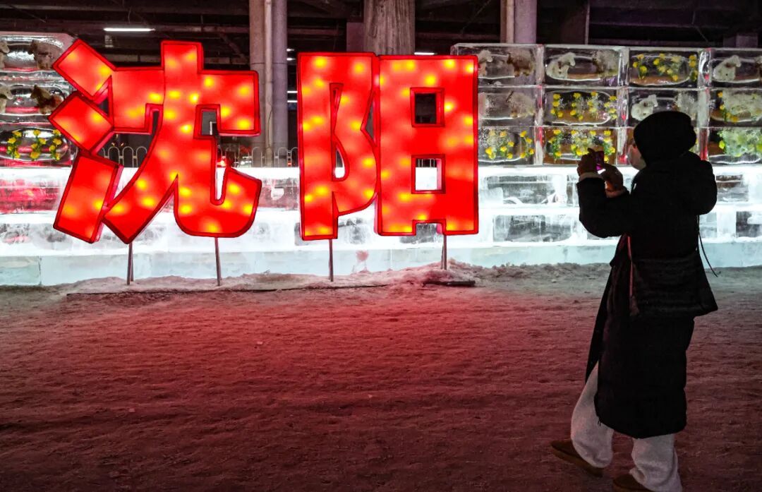 沈阳冰雪游又上榜了! 沈阳冰雪游又上榜了!