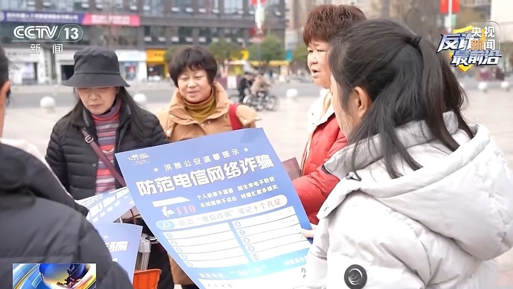 法治在线丨高息换汇、稳赚不赔 警惕这些新型诈骗套路