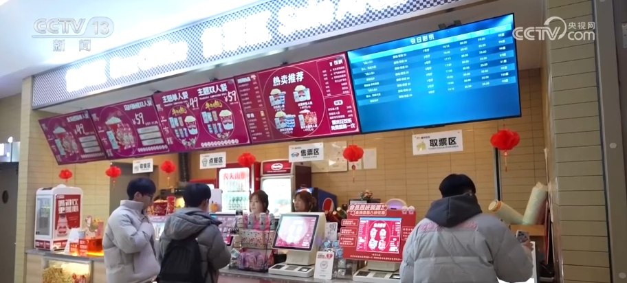 以“电影+”为纽带串联起消费互通 “观影+餐饮+购物”释放多元消费动能