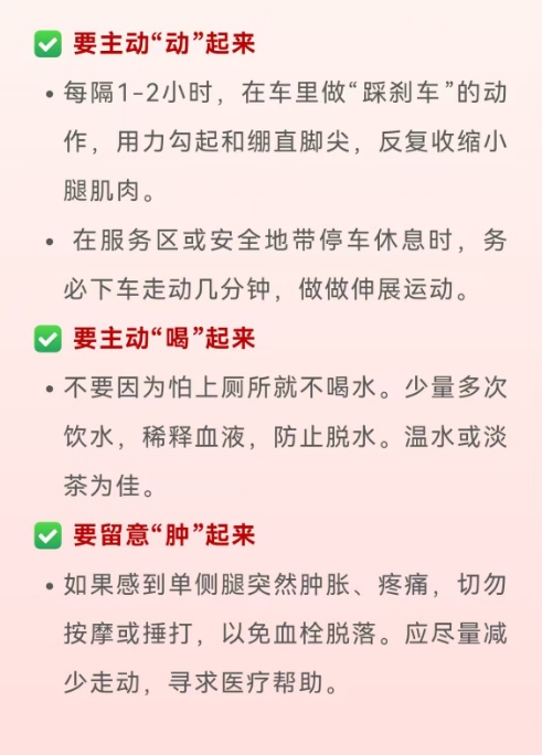 回杭州堵了19小时,女子一下车倒地昏迷!一夜连发两起,都差点没命!医生提醒…… 回杭州堵了19小时,女子一下车倒地昏迷!一夜连发两起,都差点没命!医生提醒……