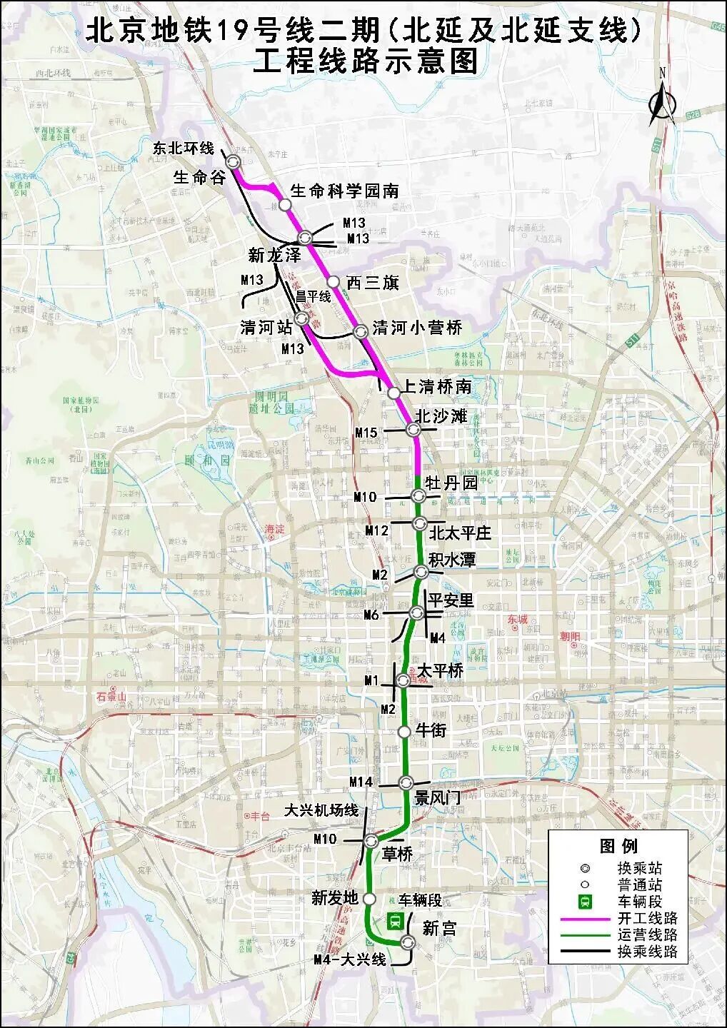 北京地铁19号线二期全面开工,设8座车站,5座为换乘站 北京地铁19号线二期全面开工,设8座车站,5座为换乘站