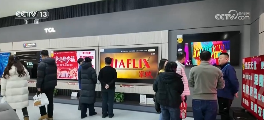 新“国补”点燃假日消费热情 消费者把智能终端从“心愿单”变为“已下单”