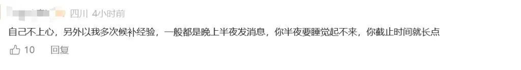凌晨3点通知候补成功,刚睡醒车开走了,1700元车票作废!12306回应 凌晨3点通知候补成功,刚睡醒车开走了,1700元车票作废!12306回应