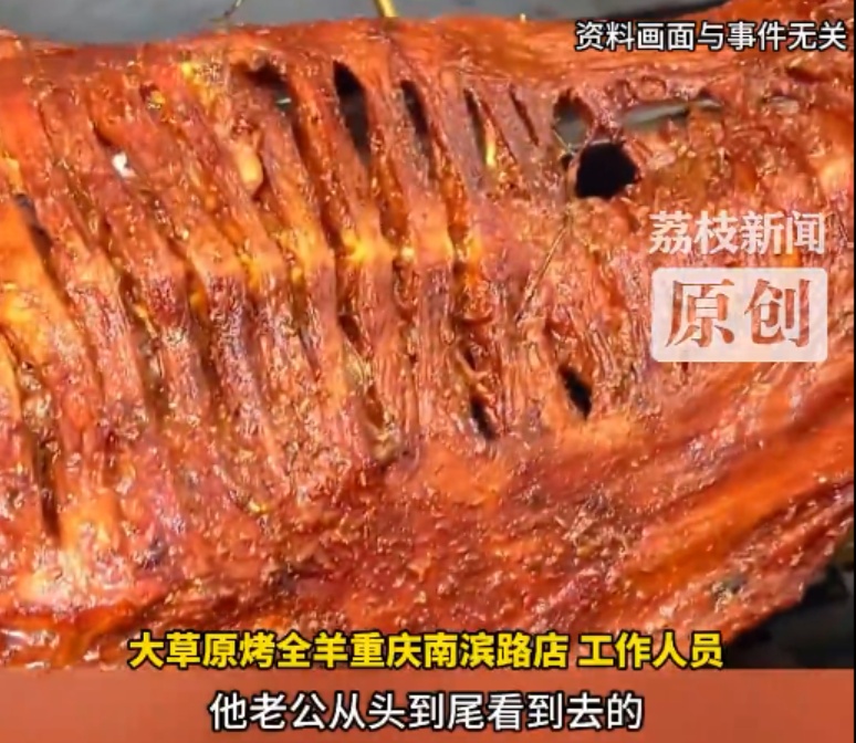 36斤活羊烤完剩6.9斤！商家解释气炸消费者，网友纷纷化身"神算子"