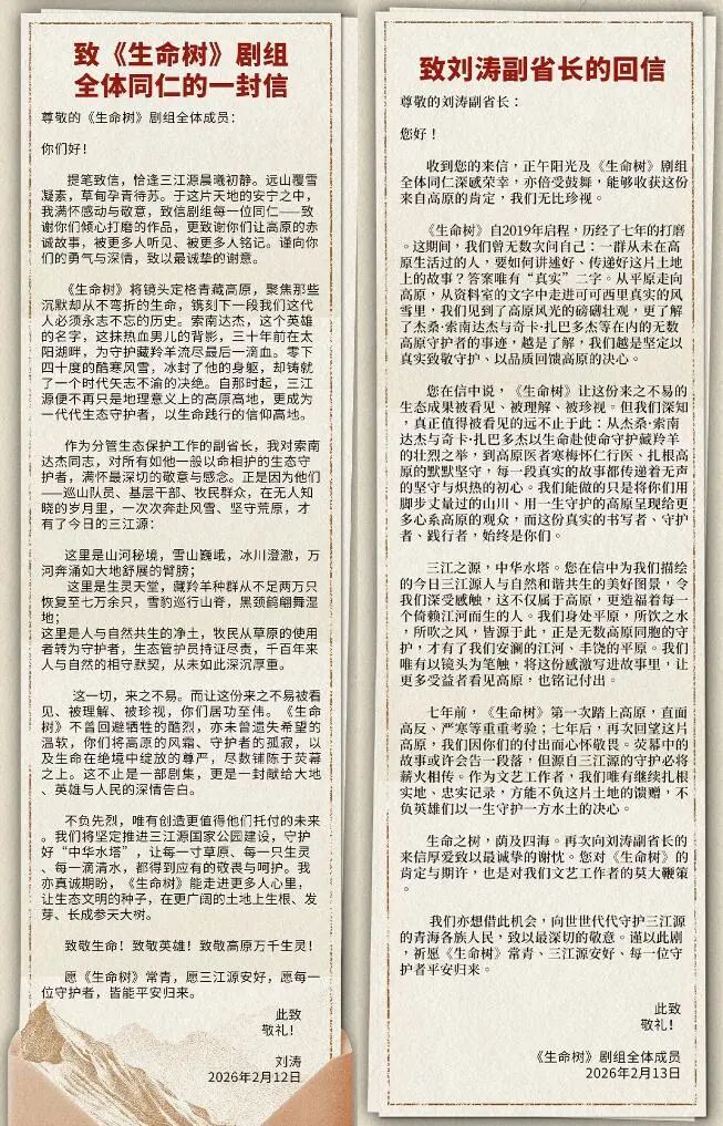 这部剧热播后,剧组收到了一封特别的信 这部剧热播后,剧组收到了一封特别的信