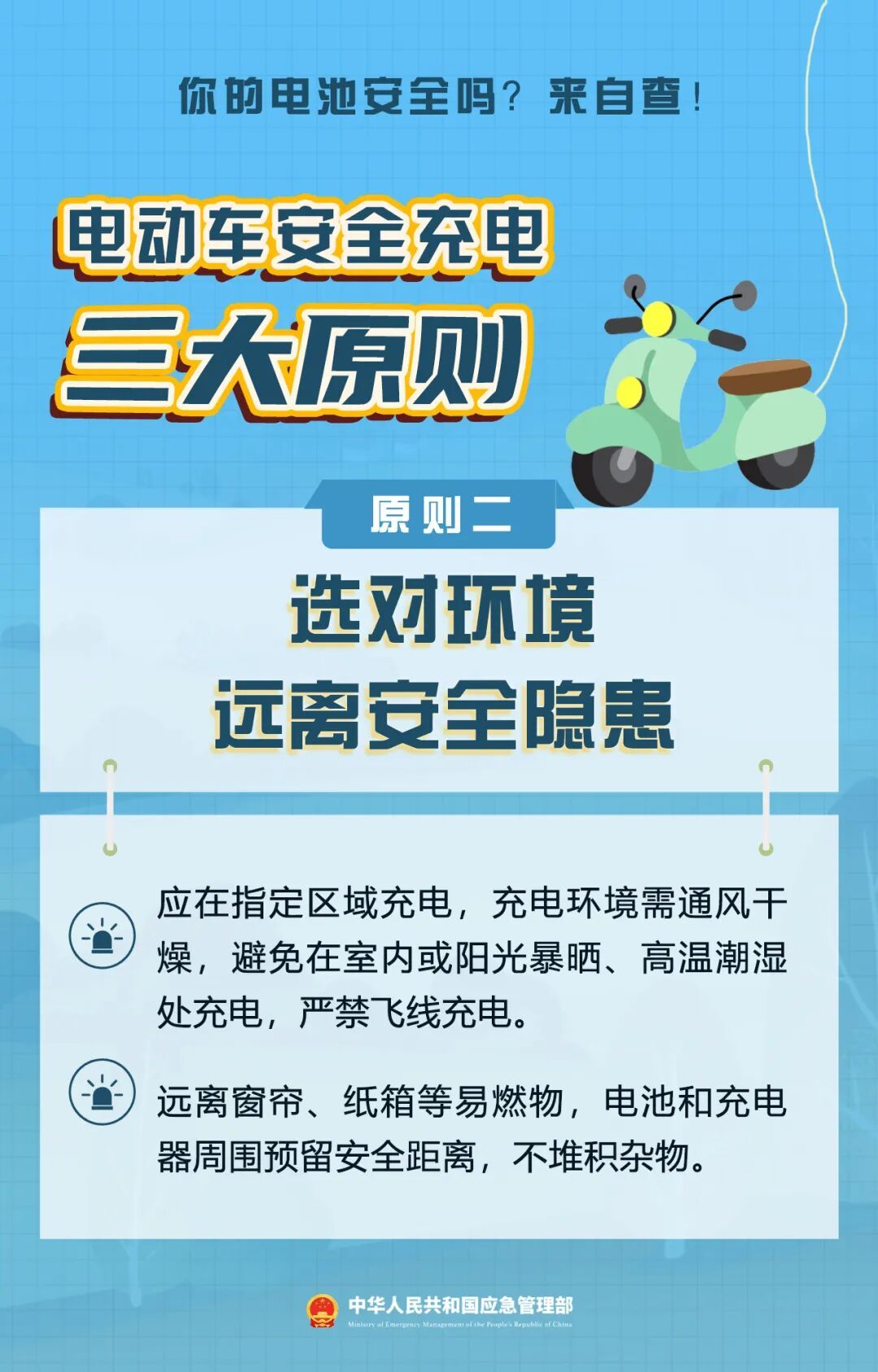 【安全提示】这份电动车消防安全科普指南，请查收！