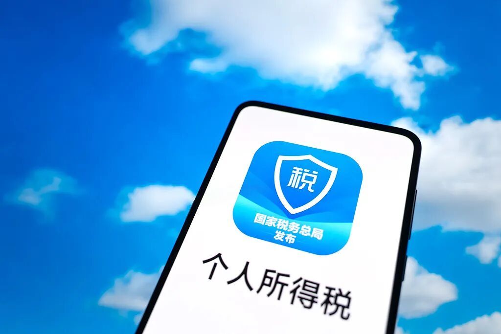 个税年度汇算开始预约!这些事项要注意 个税年度汇算开始预约!这些事项要注意
