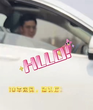 女子返程堵车偶遇10年未见初恋！一眼认出车牌，确认后互相挥手