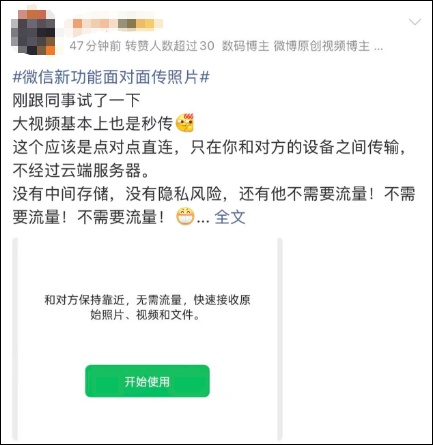微信推出新功能！无需流量，无需加好友，又省事了！