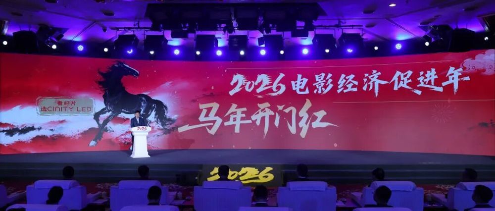 开局领跑全球：2026春节档电影产业纵深与文化出海