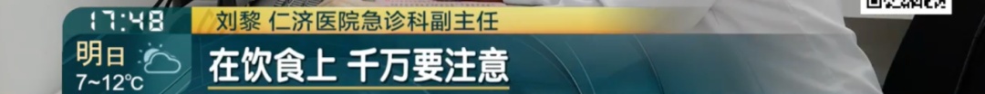 瑞金医生紧急提醒!有人连夜赶回上海,有人9天假期住院7天… 瑞金医生紧急提醒!有人连夜赶回上海,有人9天假期住院7天…