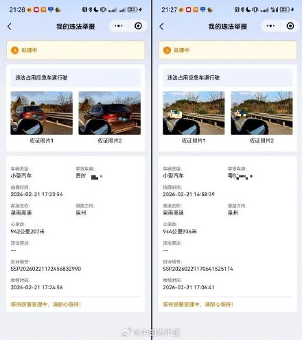 女子拍照举报高速路上20多辆车占应急车道！网友热议......
