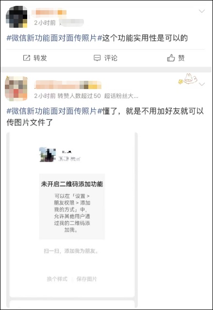 微信推出新功能！无需流量，无需加好友，又省事了！