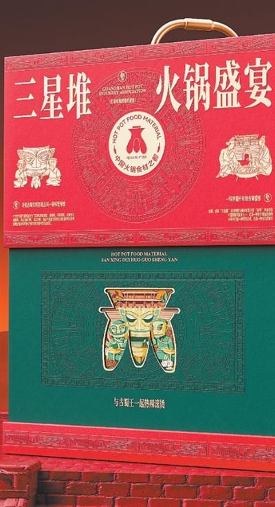 3000多年前,古蜀人这样吃“火锅” 3000多年前,古蜀人这样吃“火锅”