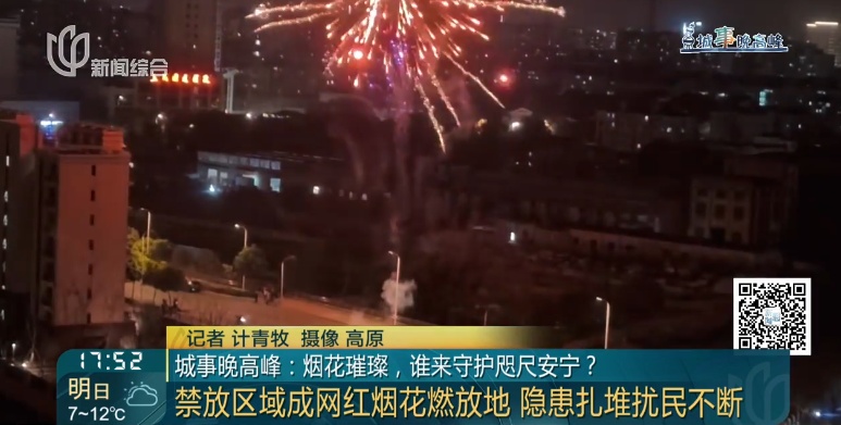 两个月2次火警!上海这些居民惶恐:禁放区却扎堆放烟花… 两个月2次火警!上海这些居民惶恐:禁放区却扎堆放烟花…
