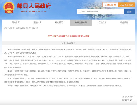 平顶山打人夫妻涉嫌寻衅滋事罪被批捕 平顶山打人夫妻涉嫌寻衅滋事罪被批捕